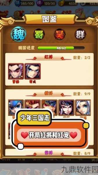 少年三国志老区金将获取全攻略，解锁战力飙升秘籍