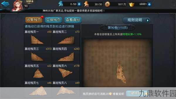 乱斗西游武德星君技能效果全面解析