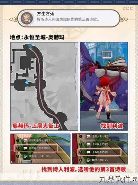 崩坏星穹铁道，解锁舞力全开成就，战术切换秘籍大揭秘