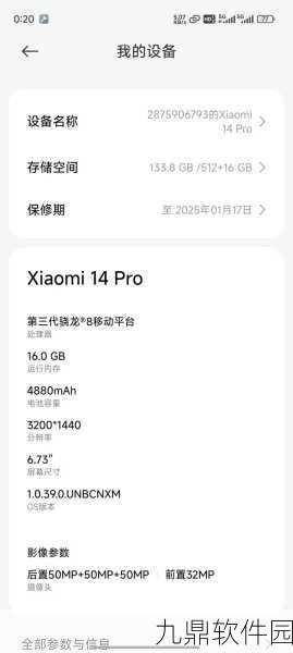小米电池显示百分比设置助力手游玩家畅享游戏世界