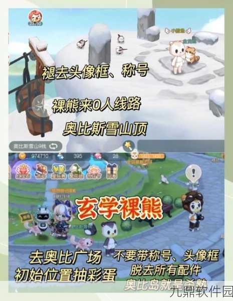 奥比岛手游多多号绑定全攻略