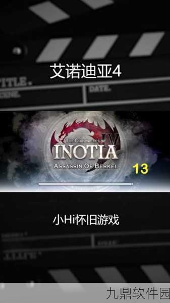 艾诺迪亚4无限属性点版本震撼来袭，RPG冒险新体验等你来探索