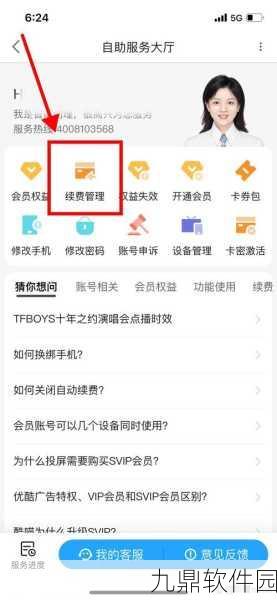 手游资讯，优酷会员取消自动续费全攻略，助力玩家精明消费