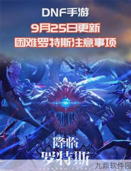 DNF手游探索格林赛罗斯战场神秘入口，实战指南与深度攻略