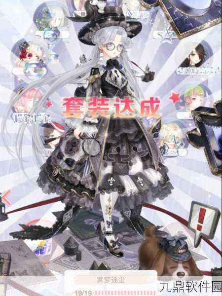 奇迹暖暖联盟委托第一章高分攻略,解锁时尚大师之路