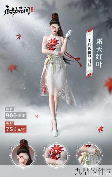 手游资讯，永劫无间震撼更新，13款全新红皮肤惊艳登场