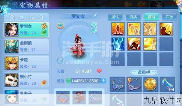 神武手游罗刹女资质解析，揭秘极品资质的奥秘