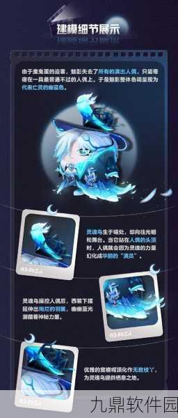 蛋仔派对午夜魅影赛季皮肤深度解析，一场视觉与故事的盛宴