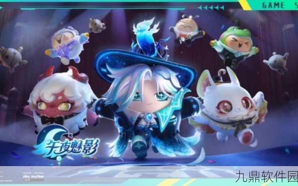蛋仔派对午夜魅影赛季皮肤深度解析,一场视觉与故事的盛宴