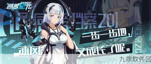 通感纪元B服游戏全新版本震撼发布,休闲益智新体验等你来探索