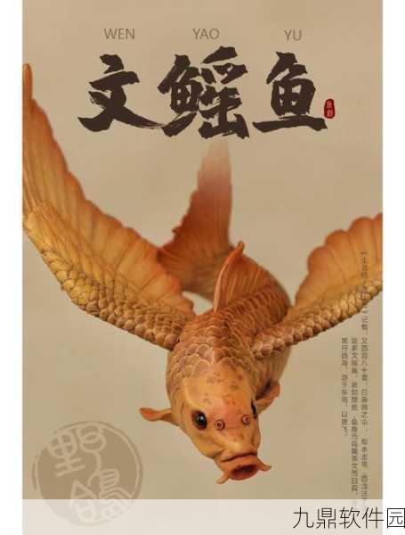 探索妄想山海手游，异兽世界的奇幻之旅与神秘生物魅力揭秘