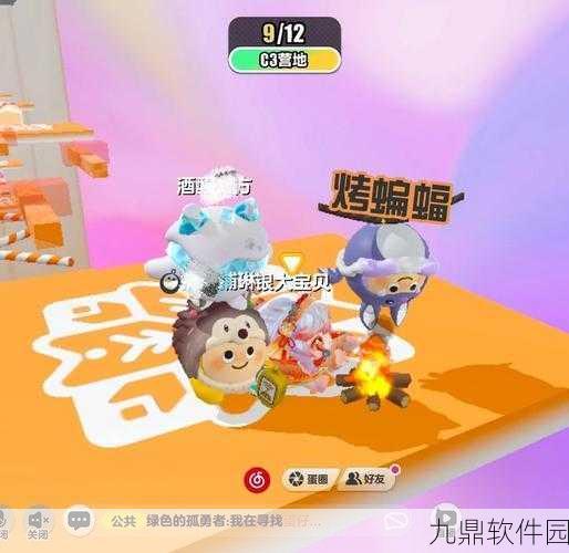 蛋仔派对蛋仔消消乐全新玩法攻略，掌握消除乐趣，畅享派对时光