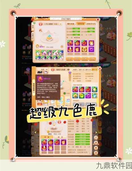 梦幻西游手游,超级九色鹿专属内丹任务全攻略