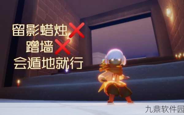 光遇禁阁四人门单人进入技巧揭秘