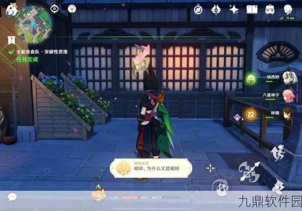 原神隐藏成就朋友遍天下全攻略