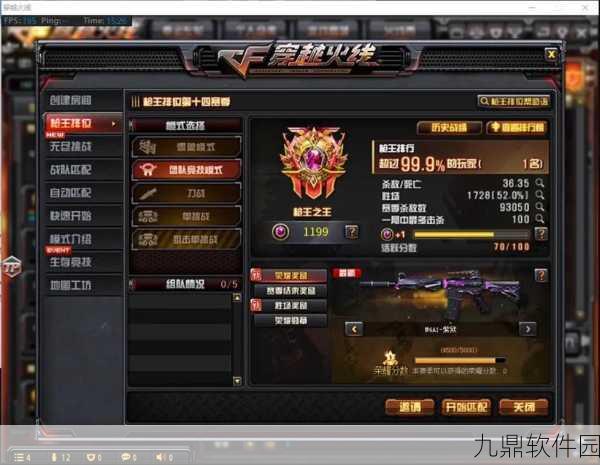 王者荣耀枪王晋升之路，揭秘枪王之王的分数门槛