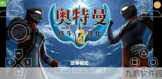 奥特曼格斗进化0中文版震撼来袭，重温经典，激战不息