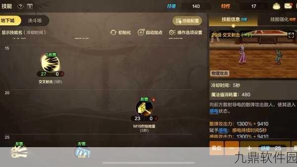 DNF手游角色深度解析,男弹药、女弹药、机械师与弹药师的后期刷图与PK实力对比