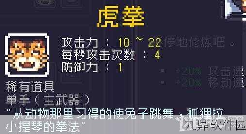 冒险岛2船长默克短刀全面解析,属性图鉴与实战价值