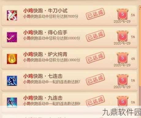 神武2手游小鸡快跑玩法全攻略