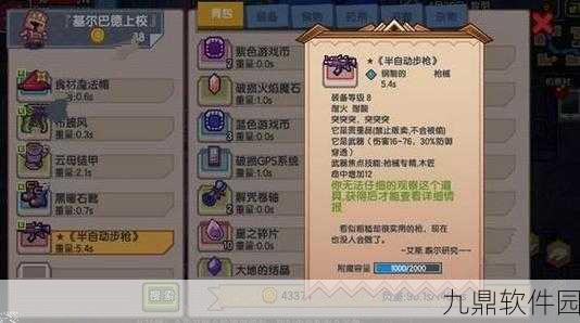 妄想山海鹞彩石羽金蛋概率大揭秘及稀有道具获取攻略