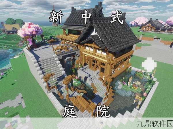 我的世界手游资讯,打造梦幻家园,解锁建筑美学新境界