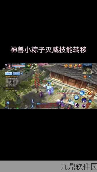 新倩女幽魂灵兽战力提升全攻略,解锁灵兽出战实力新高度