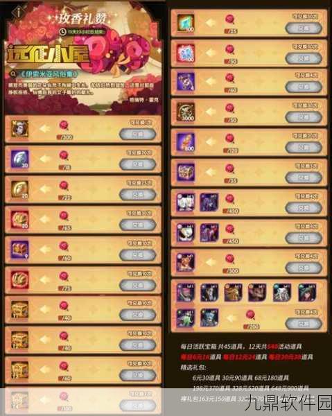 剑与远征佩吉公主追夫大作战活动全攻略