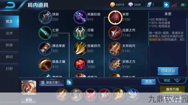 王者荣耀黄忠极致伤害出装攻略，引爆炮火威力之巅