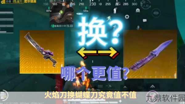 和平精英地铁逃生模式火焰刀掉落概率揭秘