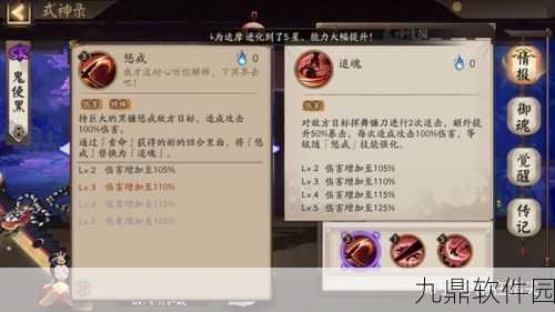 阴阳师新版本震撼来袭,鬼使黑镰刀新御魂深度解析