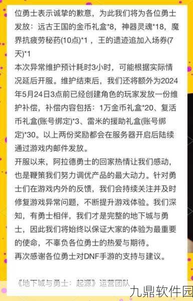 DNF手游不同区组队方法全解析