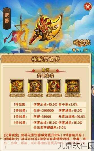 手游资讯，少年三国志碎片武器合成全攻略