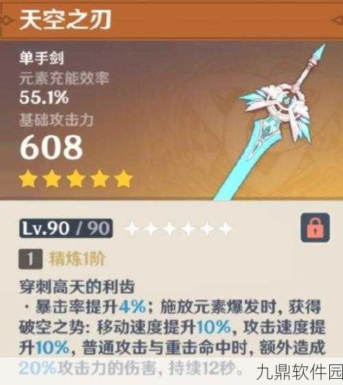 原神琴最佳武器推荐排行分享