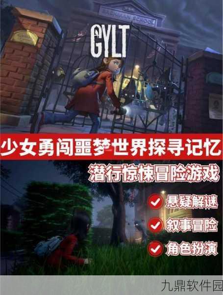夜幕降临游戏新版本震撼发布,经典冒险解谜再升级