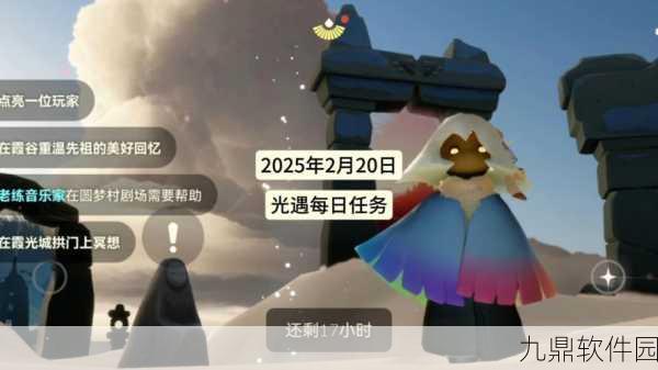 光遇梦想季第四个任务全攻略，解锁神秘乐谱的冒险之旅