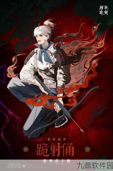 物华弥新武器制造商震撼登场，手游界迎来全新力作