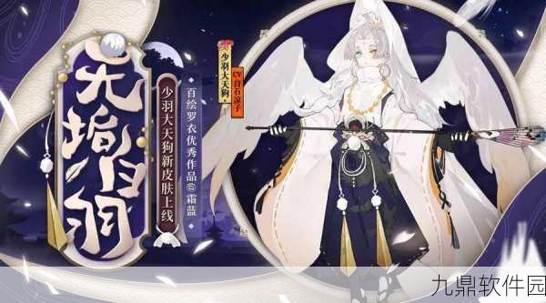 阴阳师大天狗御魂搭配全攻略