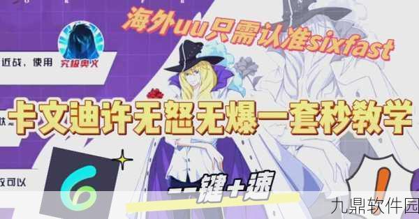 航海王，燃烧意志SSR凯文迪修技能加点与战力提升全面指南