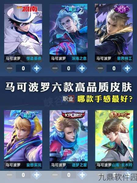 手游资讯,揭秘克制马可波罗四大策略,让其在王者峡谷黯然失色