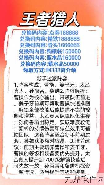 手游资讯,沙雕宝藏猎人游戏全新版本震撼发布,跑酷冒险再升级!