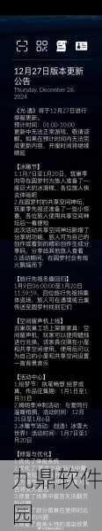 手游资讯，光遇应用闪退问题深度解析与应对方案