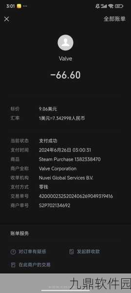 手机版Steam消费历史记录查看指南，掌握你的游戏支出详情