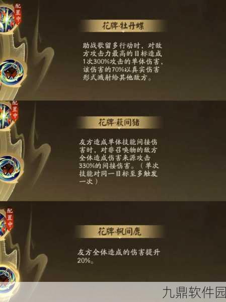 阴阳师妙笔绘世全彩蛋揭秘,触发位置与攻略详解,助你赢取限定奖励