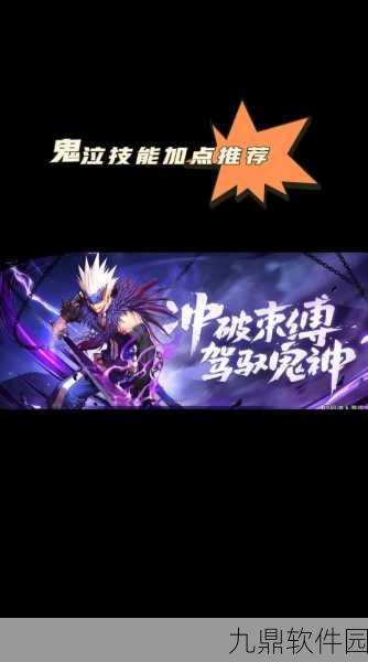 DNF手游资讯，鬼泣角色使用黑珍珠效果深度解析