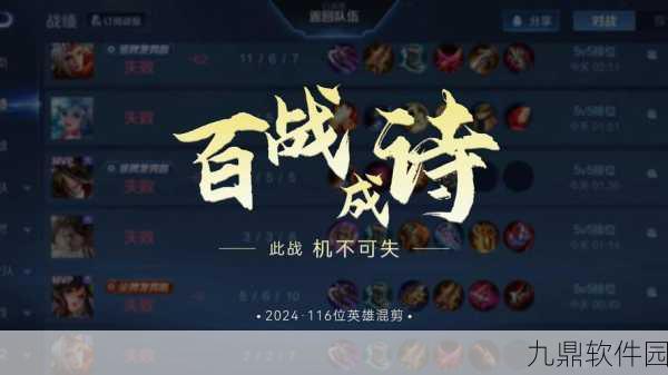 王者荣耀全新沟通功能上线，战局尽在耳畔，团队协作再升级