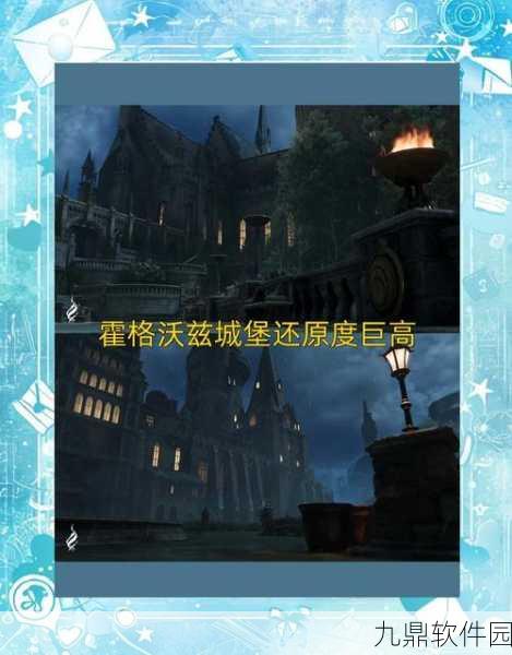 手游资讯，揭秘霍格沃茨之遗毒触手购买地点与游戏魅力