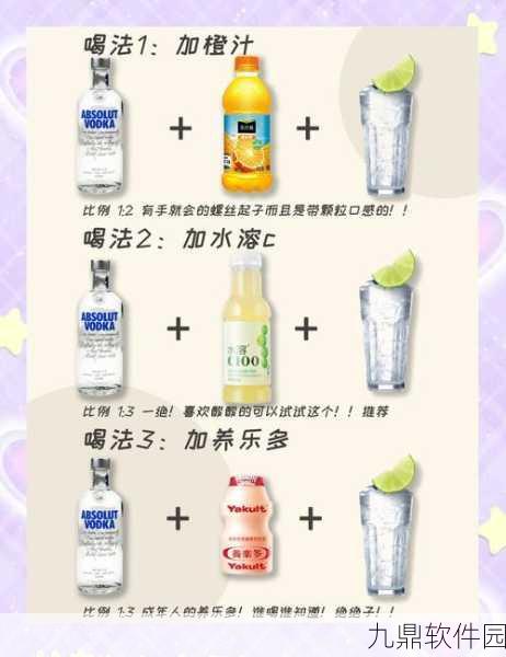 天谕手游调酒配方全攻略，解锁独特饮品，畅享游戏乐趣