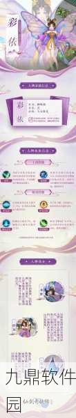 仙剑奇侠传手游，多余装备处理指南，新手必看