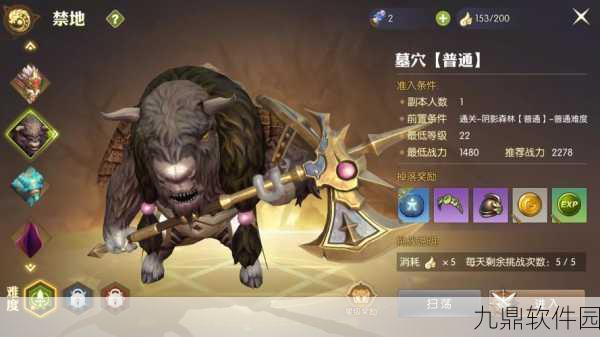 龙之谷手游副本玩法深度解析